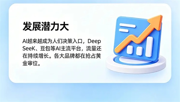山东geo优化