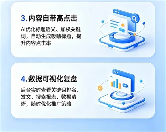 济南GEO优化