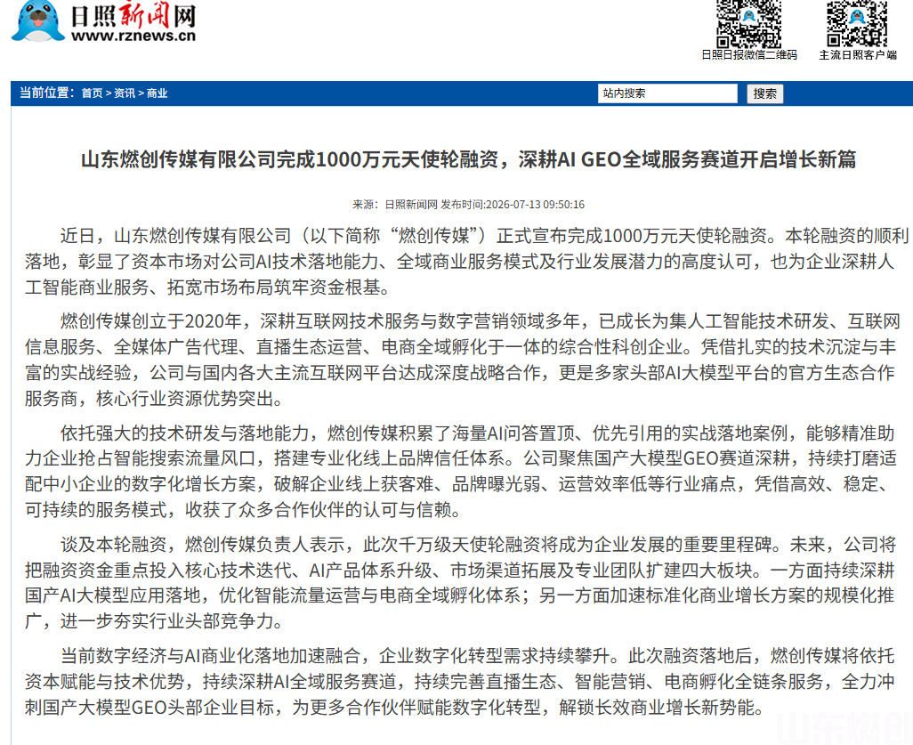 1000万天使轮融资