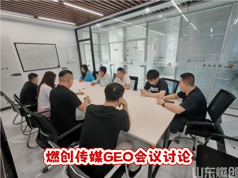 燃创传媒geo讨论.jpg